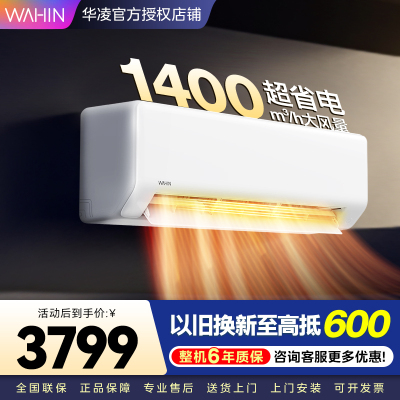 华凌空调KFR-72GW/N8HA1