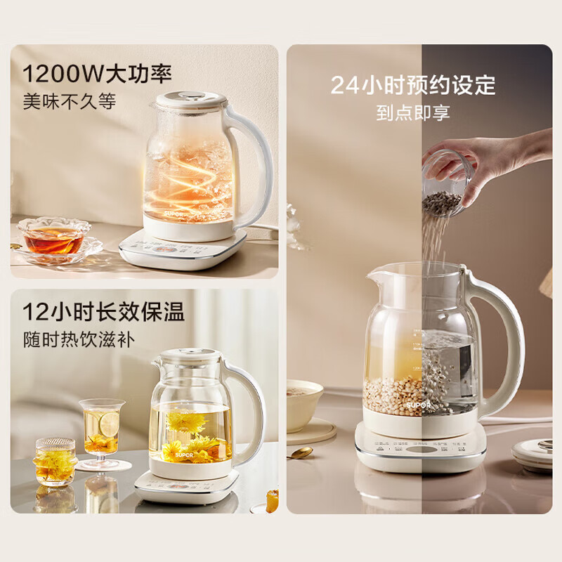 苏泊尔 养生壶 SW-20Y25高清大图