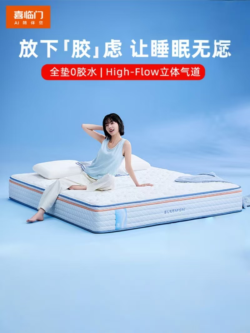 喜临门 - 漾pura舒脊透气家用席梦思独袋弹簧0胶床垫 睡感可调软硬适中整垫厚约26cm高清大图