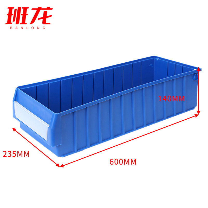 班龙分格收纳盒600*235*140mm个