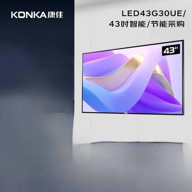 康佳(KONKA)节能高清智能电视 LED43G30UE高清大图