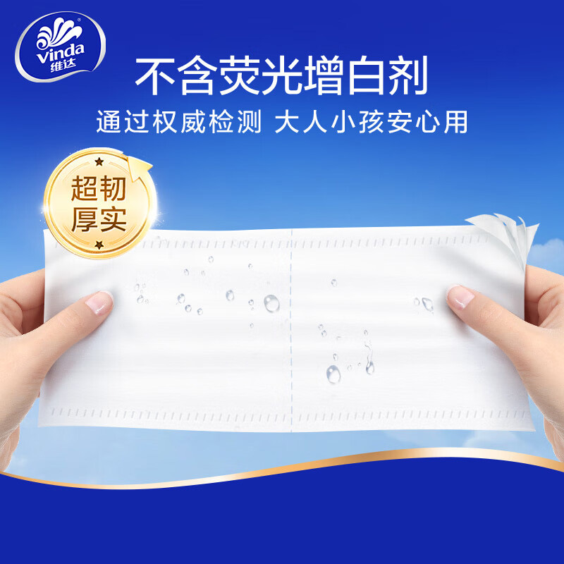 维达(Vinda)卷纸 蓝色经典4层180克*27卷 卫生卷筒纸 纸巾 (整箱销售)高清大图