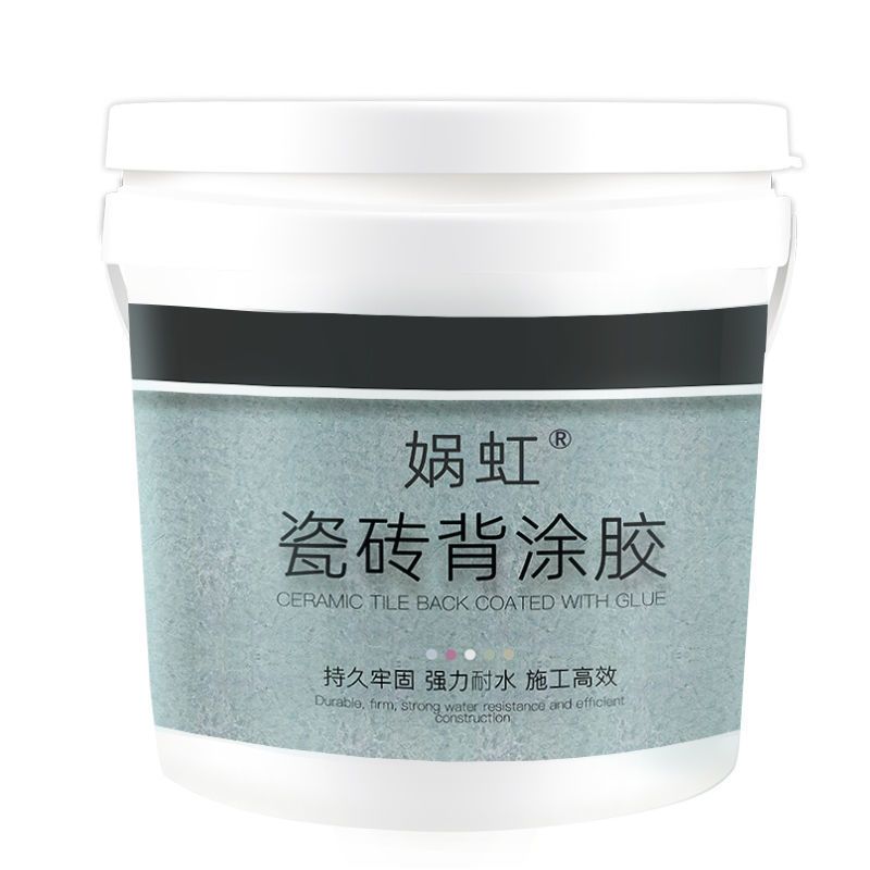 瓷砖背胶桶装家用瓷砖胶强力粘合剂墙砖玻化砖地砖上墙磁砖背涂胶 0.3kg(试用装)