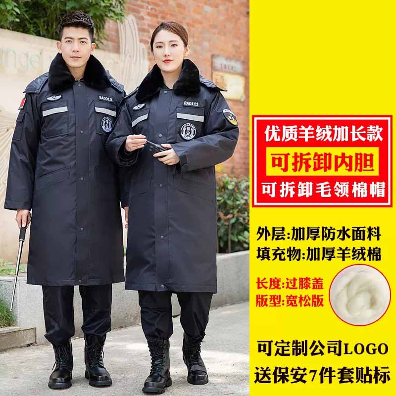 皖川保安大衣WC-036 男冬季加厚防寒服中长款执勤棉袄军棉大衣工作服冬装棉服高清大图