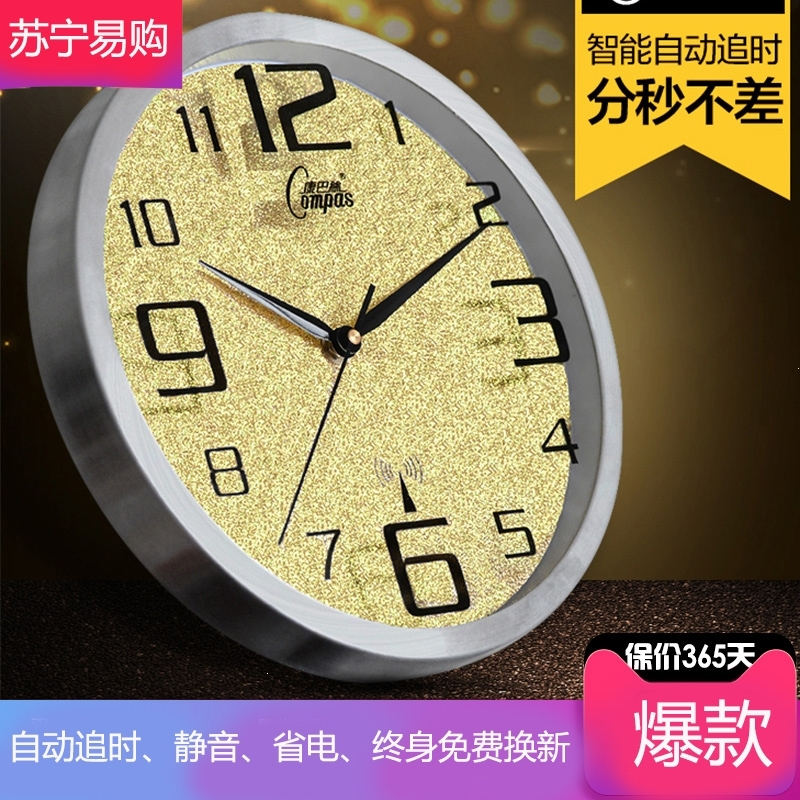 康巴丝(Compas) 欧式钟表挂钟客厅时尚创意大挂表现代电子时钟电波钟表 12英寸(直径30.5厘米) 炫彩银 抖音