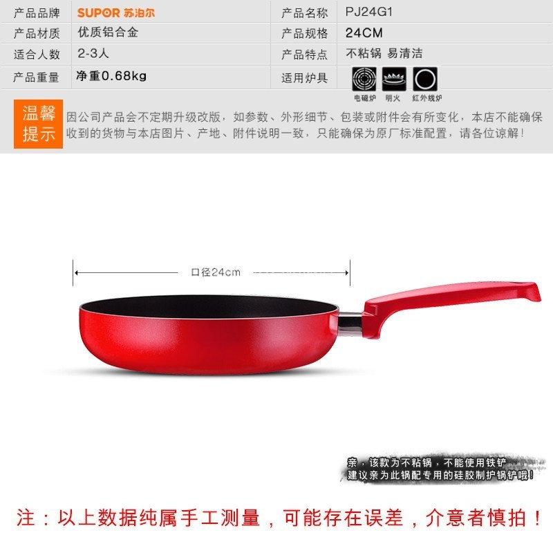 苏泊尔(SUPOR)火红点无油烟煎锅PJ26G1家用煎锅煎炒锅火红点智能控温不粘易清洗不挑灶 26cm 送小木铲+锅盖高清大图