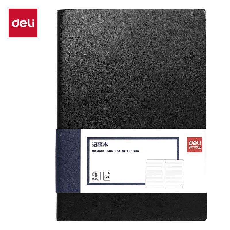 deli得力商务办公笔记本3185(黑)-16K图片