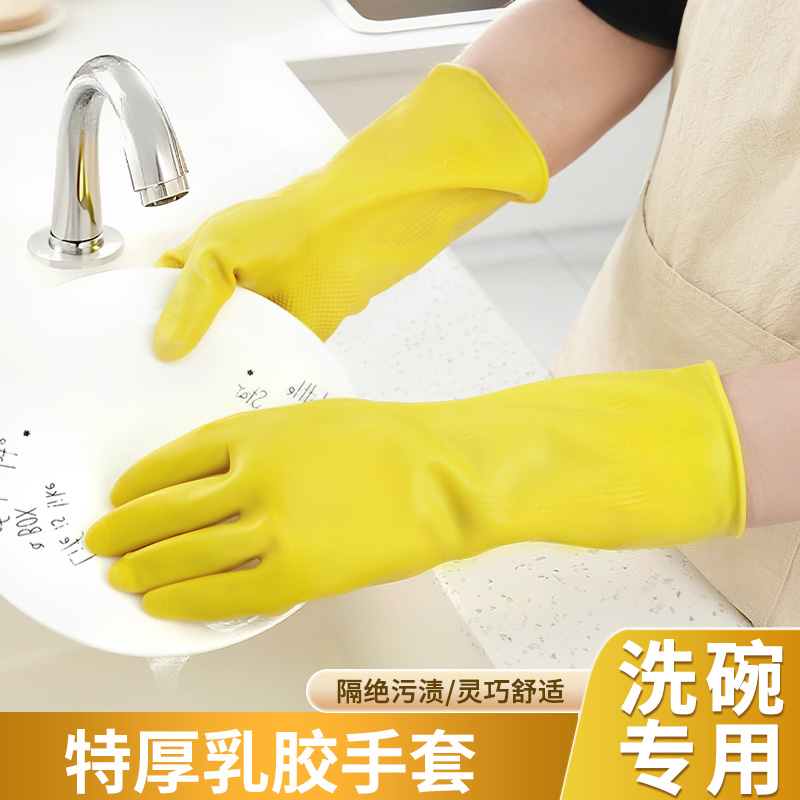 洗碗家务手套高清大图