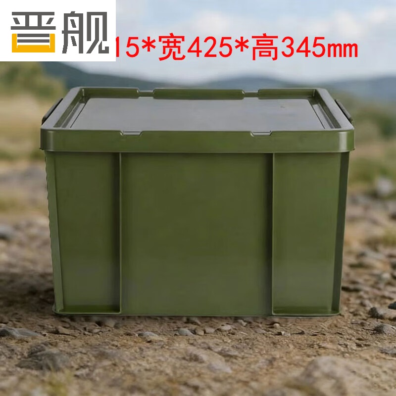 晋舰塑料储物箱加厚收纳箱塑料整理箱带盖新军绿色615*425*345mm