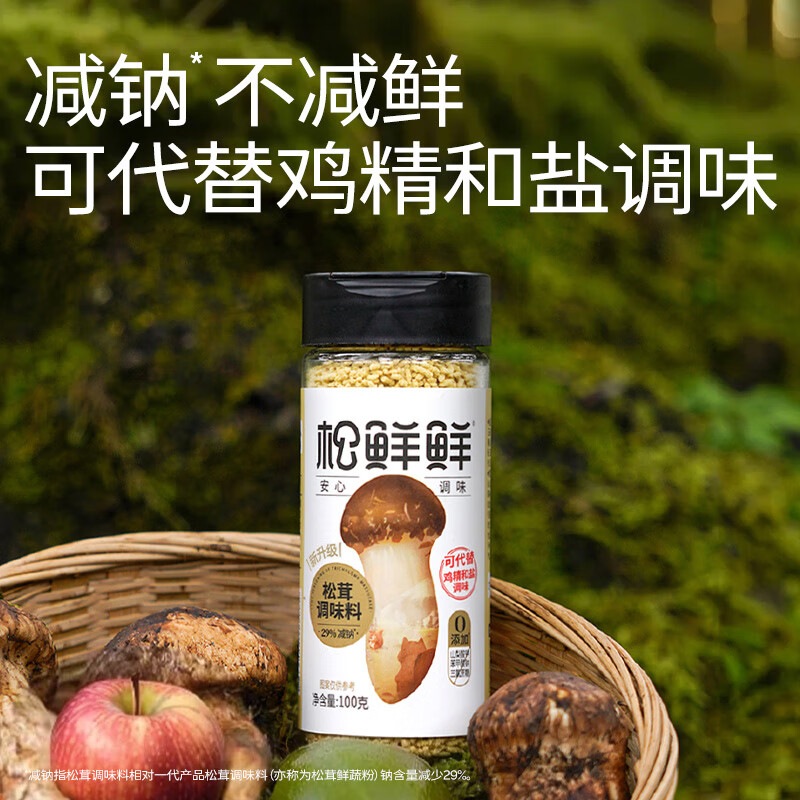 松鲜鲜 松茸调味料100g*4瓶【减钠29% 0添加】代替盐鸡精炒菜煲汤调味