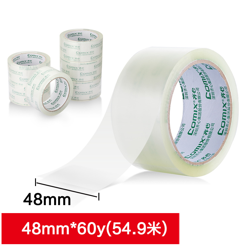 齐心JP4806透明封箱胶带48mm*60y(单位:卷)大卷防水胶带打包封箱胶布胶带