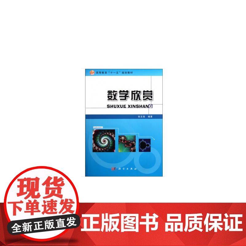 数学欣赏