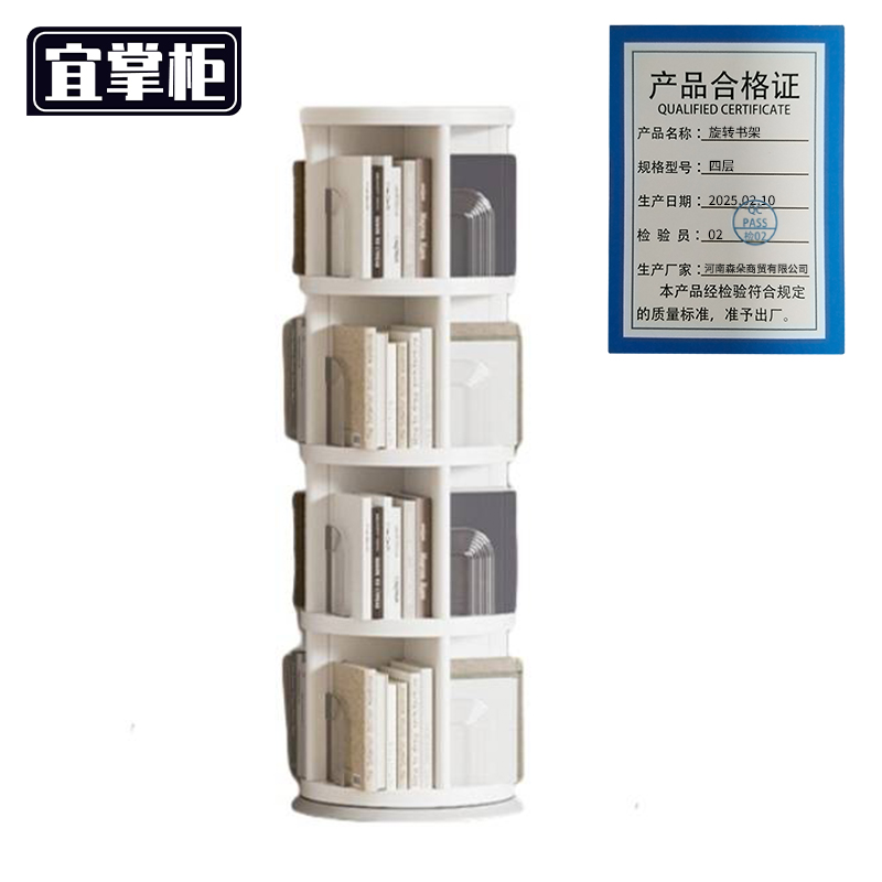 宜掌柜 旋转书架高清大图