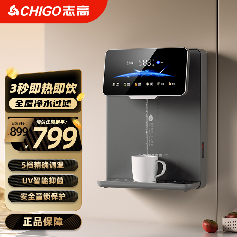 志高(CHIGO)管线机 5段控温 智能抽水自吸桶装水家用下置水桶直饮机超薄速热饮水机 AK01-可吸桶装水[上门安装]高清大图