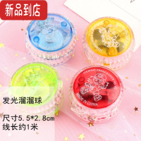 真智力创意发光玩具益智小礼品送幼儿园小朋友儿童节学生日礼物小奖品 发光溜溜球20个