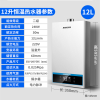 俊科 JSQ24A-081 智能恒温燃气热水器家用12升液化气煤气 多重安全防护即热式