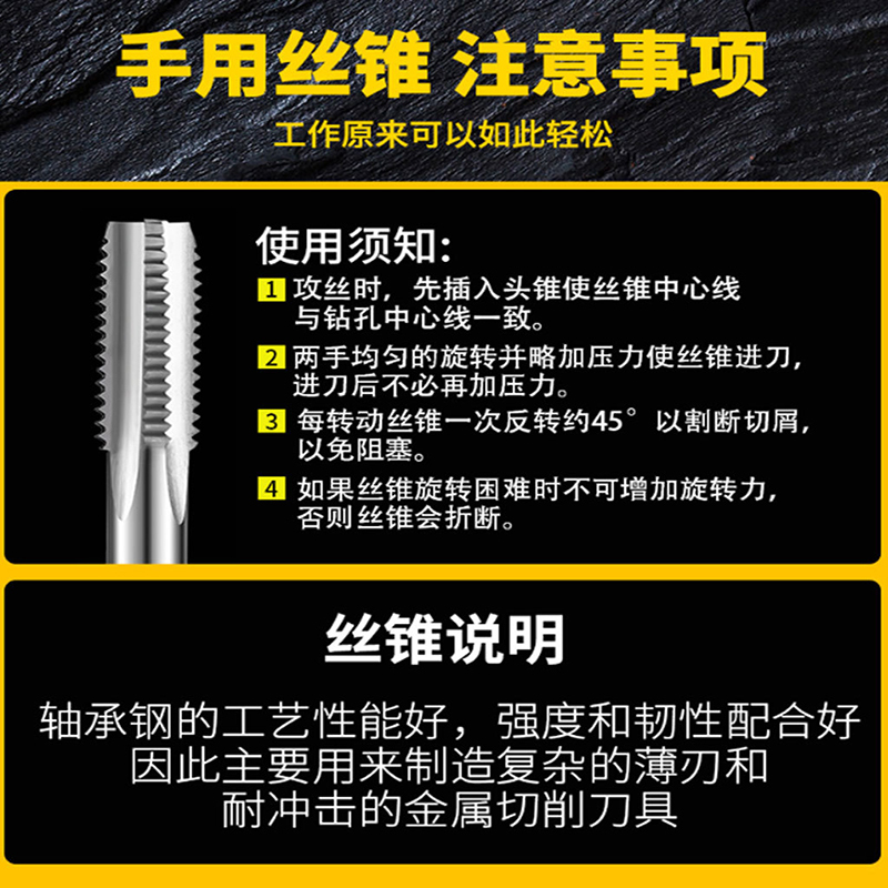 索力德手用丝锥m8副