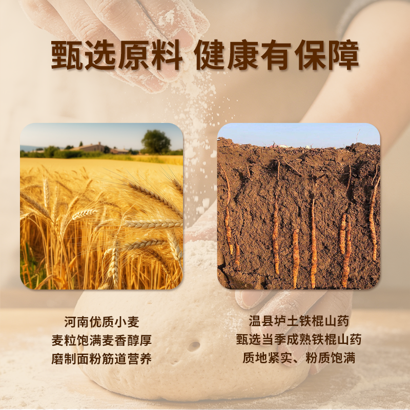 麦乡铁棍山药全麦面粉2.5kg粗粮杂粮面粉山药粉馒头包子面包粉袋装高清大图