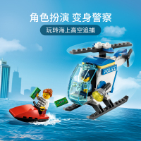 LEGO乐高 城市系列 警用直升机60275益智玩具拼插积木4岁+男孩女孩生日新年礼物