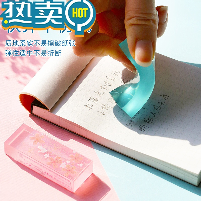 绿彩虹光文具大赏峯田透明彩色橡皮擦男女学生专用铅笔美术绘图橡皮擦clear Rader除干净无碎屑擦得干净橡皮 雏菊黄-