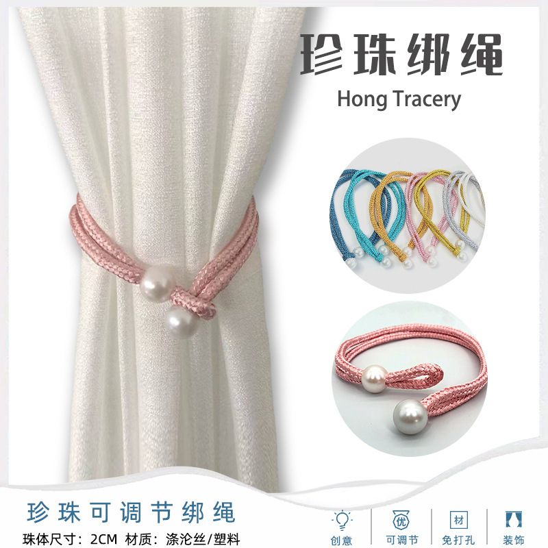 百纳千禧窗帘绑绳窗帘绑带 束带创意珍珠绑绳扎带简约装饰窗帘扣 XJ003 颜色随机条高清大图