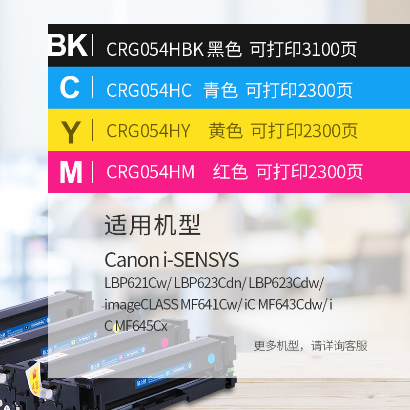 格之格CRG054HY黄色大容量硒鼓适用佳能LBP623Cdn 623Cdw MF641Cw MF645Cx打印机 粉盒