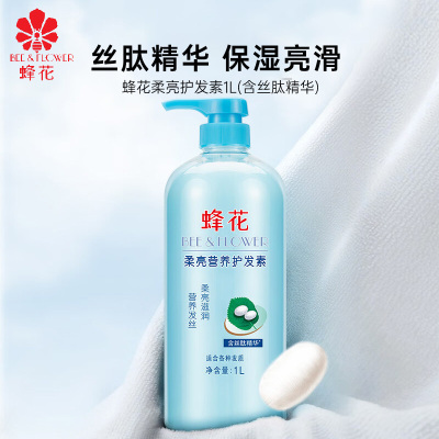 蜂花柔亮营养护发素1L