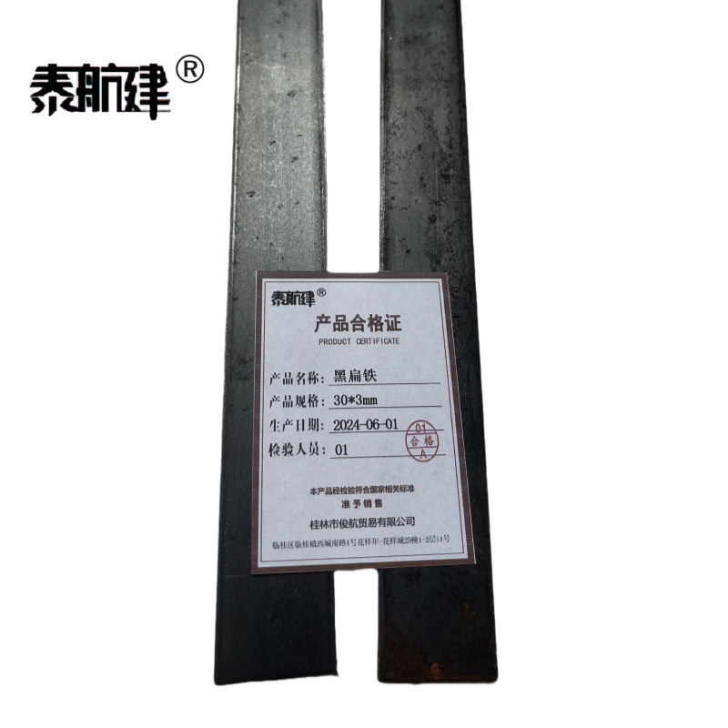泰航建 黑扁铁 40*3mm/6米 根高清大图