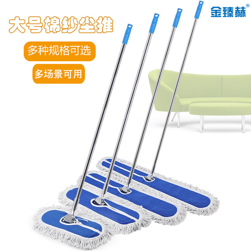 金臻赫 推棉纱拖把 酒店学校棉线拖把瓷砖大码拖把布平拖排拖尘推 110cm整套尘推高清大图