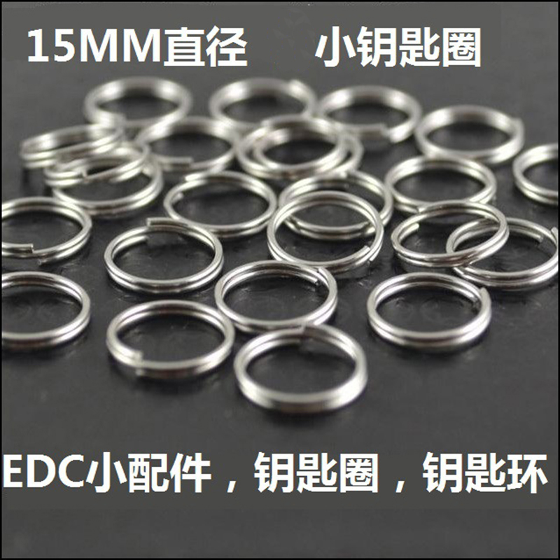 不锈钢15MM钥匙圈小钥匙环加粗迷你钥匙圆环 金属挂环配件15只装