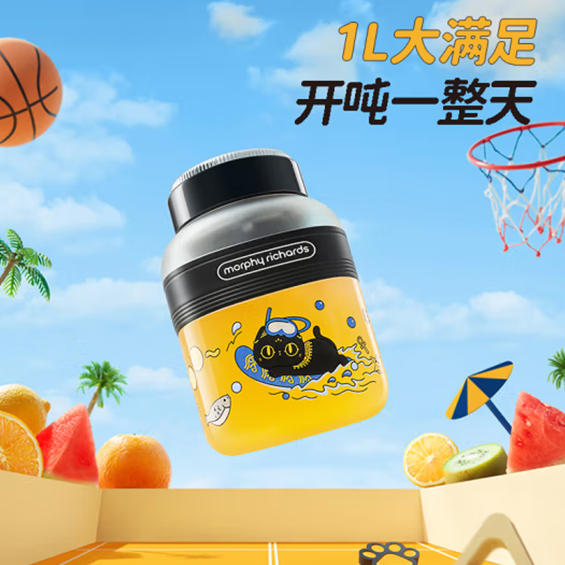 摩飞便携运动果汁杯MR9805A高清大图