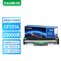 才进王者版适用惠普CF232A成像鼓hp32a鼓架m227fdw硒鼓m203dw/dn/d粉盒m227d/sdn/fdn