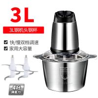 纳丽雅(Naliya)家用电动绞肉机碎菜机多功能料理机搅拌机绞馅机绞蒜泥辣椒粉碎机 3代升级大号 钢双速双刀(赠一套刀)