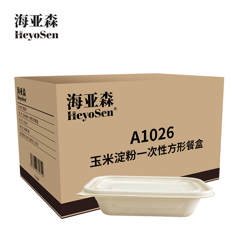 海亚森A1026玉米淀粉一次性方形餐盒1000ml 300套/箱高清大图