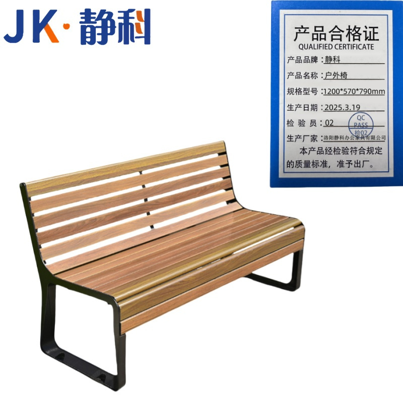 静科户外休闲椅