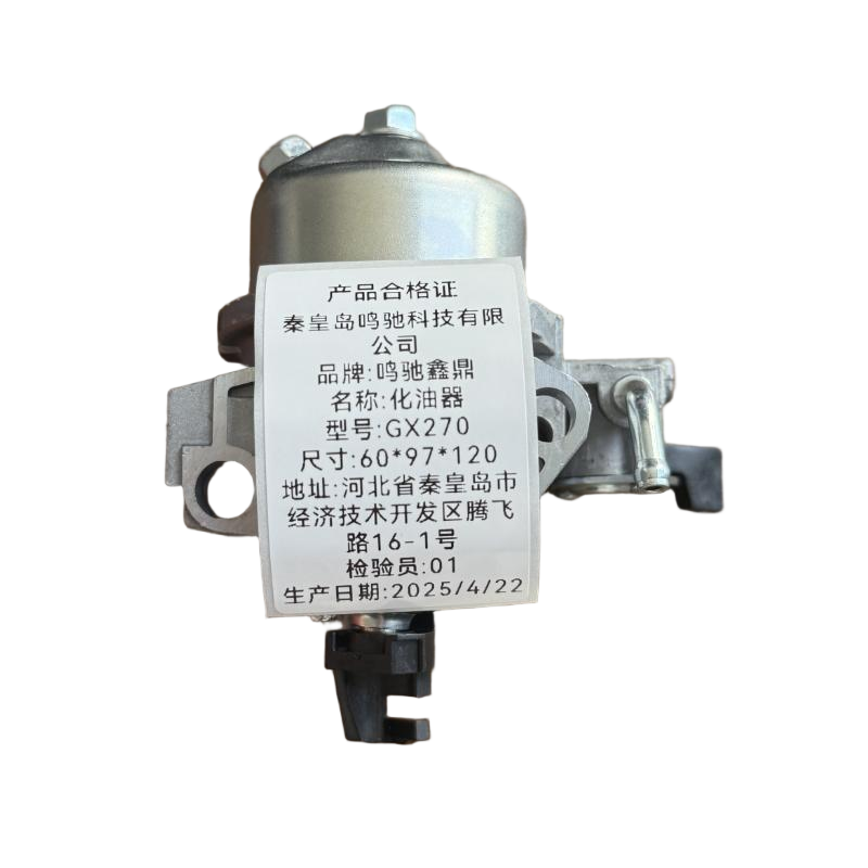 鸣驰鑫鼎 化油器 GX270 个高清大图