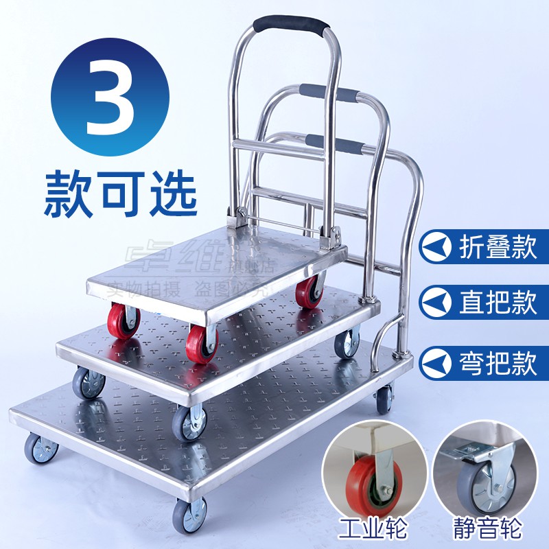 不锈钢平板车家用仓储折叠小推车拉货车搬运车拖车手推车 三维工匠 弯把1200x800x900家用拖车高清大图