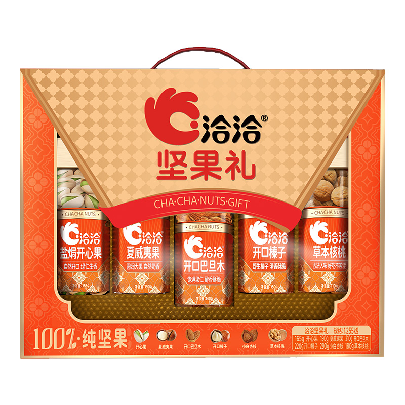 洽洽新六禧坚果礼盒 1255g