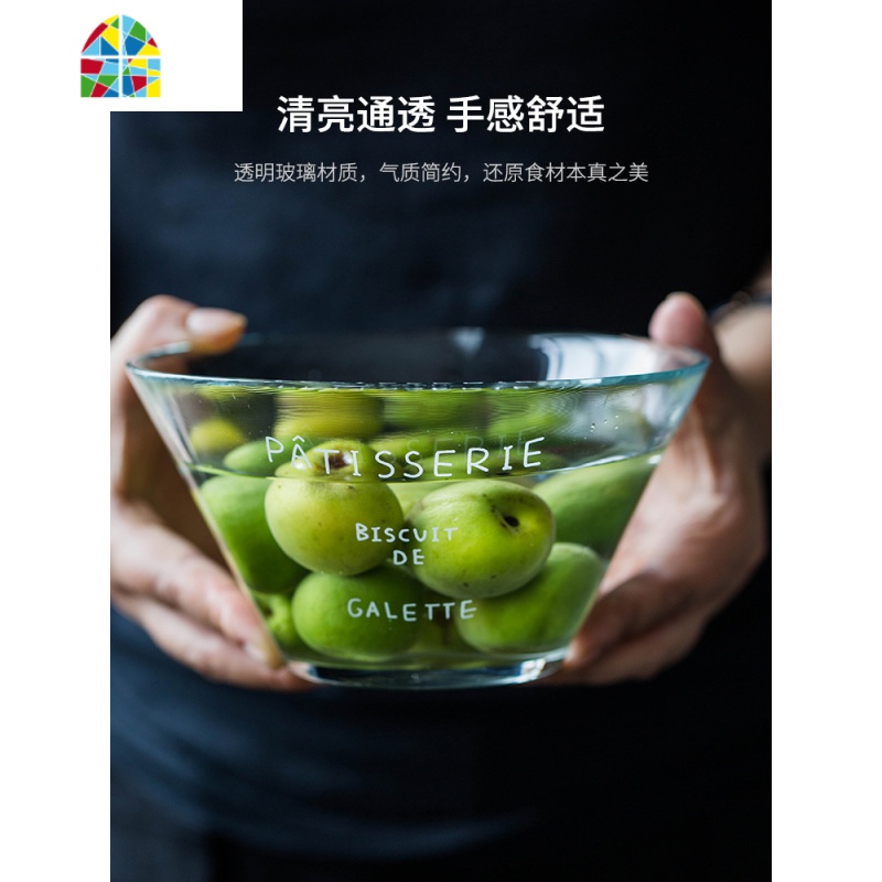 创意透明玻璃大碗简约家用甜品碗蔬菜碗斗笠碗水果沙拉碗 FENGHOU C款6.45寸碗2个装高清大图