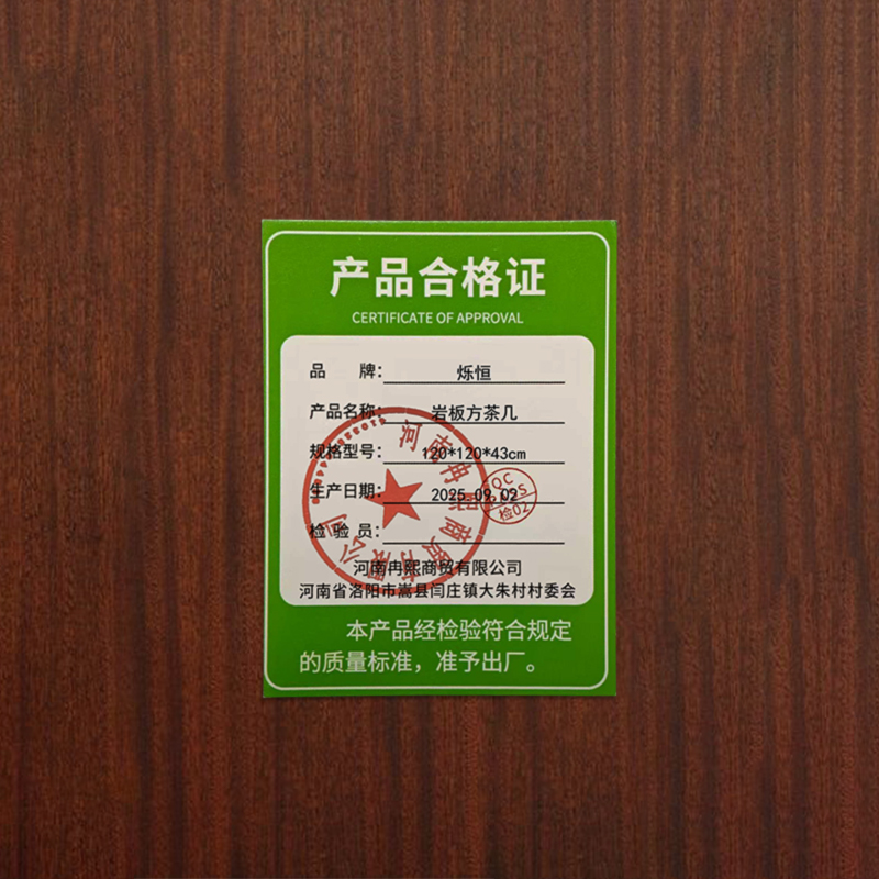 烁恒岩板方茶几高清大图