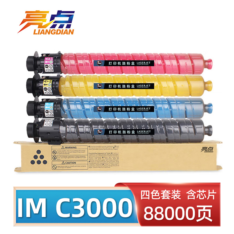 亮点硒鼓IM C3000四色适理光IM C6000墨粉 套高清大图