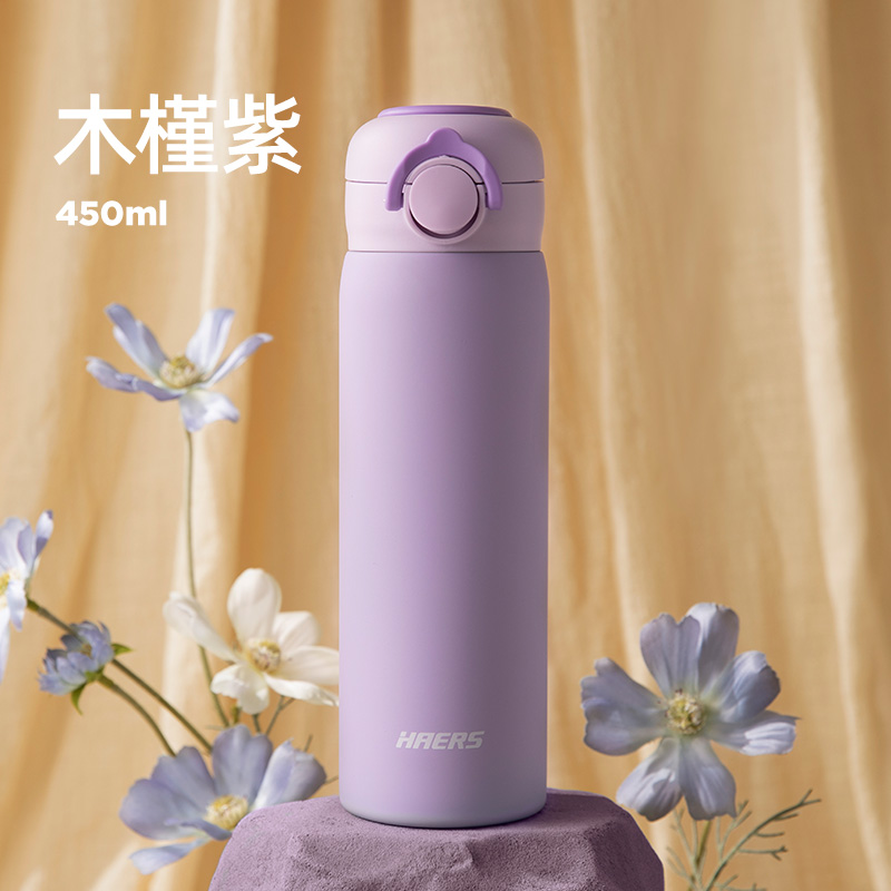 哈尔斯保温杯304不锈钢女ins可爱便携带提环水杯男生高颜值杯正品 木槿紫450ml