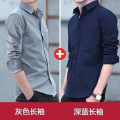 牛津纺白色衬衫男士长袖修身韩版休闲青年衬衣薄款男装春秋季 961牛【两件装】灰色+深蓝 M建议【105斤以下穿】