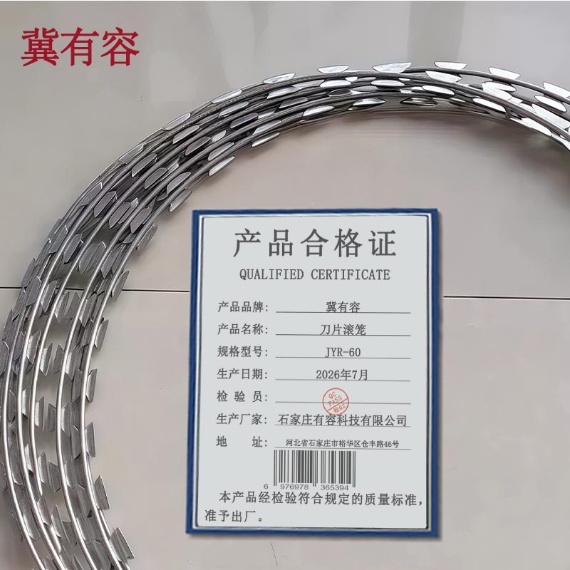 冀有容 刀片滚笼 JYR-60 公斤高清大图