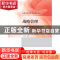 正版 战略管理 苗莉编著 东北财经大学出版社 9787565435072 书籍