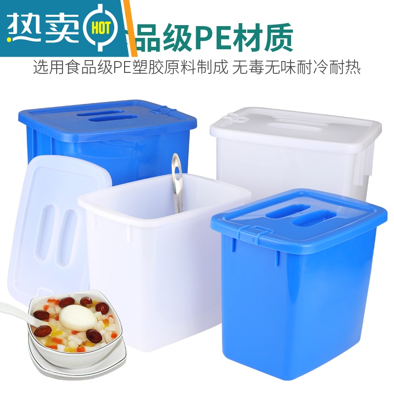 敬平专用塑料桶密封桶糖水桶带盖牛奶桶冷饮桶pp5升盖子单卖方形 白色7升盖子高清大图