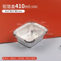 锡纸盒烤金针菇烤花甲烤猪脑铝箔盘烧烤铝箔餐盒烧烤工具用品配件|150无盖(410ml) 20只装(实惠装)