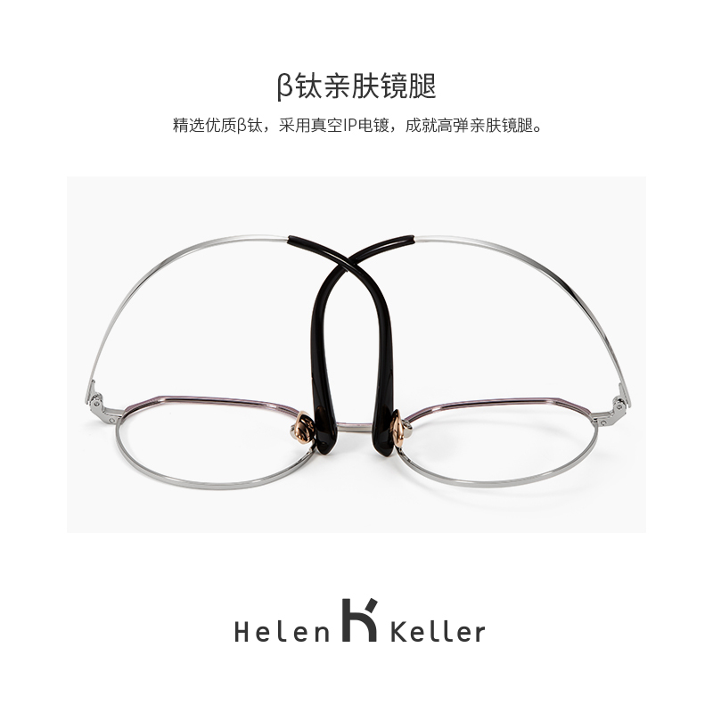 海伦凯勒 近视眼镜框男轻复古可配护目防蓝光眼镜女 H58049