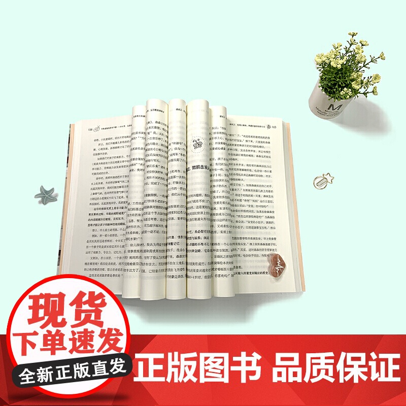 不焦虑妈妈养育手册——0~6岁,五招教出好孩子高清大图