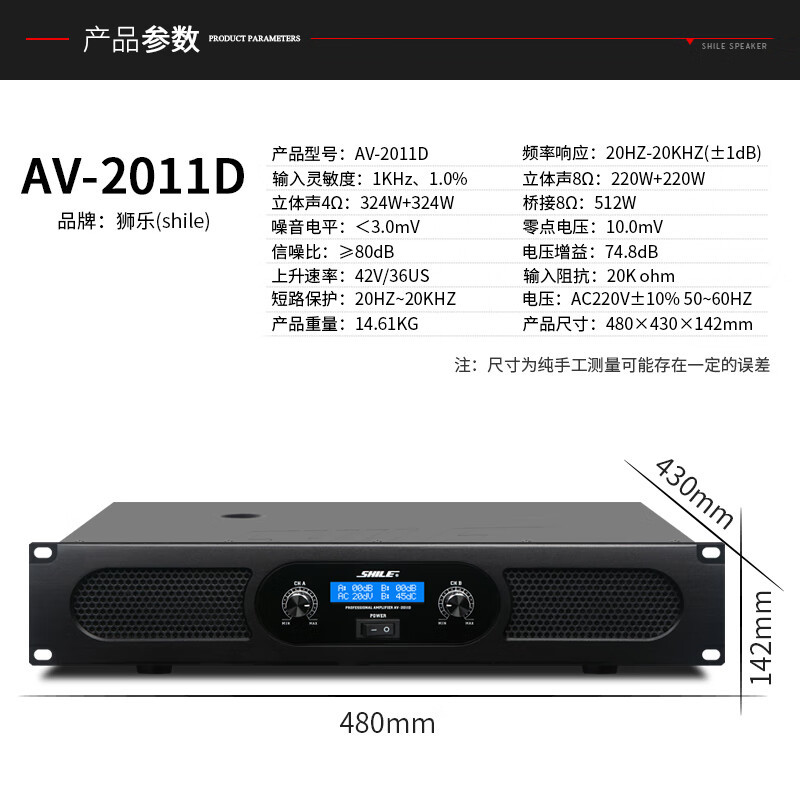 狮乐(SHILE)专业会议室音响套装音箱功放调音台麦克风组合AV-2011D+BM-8音箱1对+天琴十号+SH-21高清大图